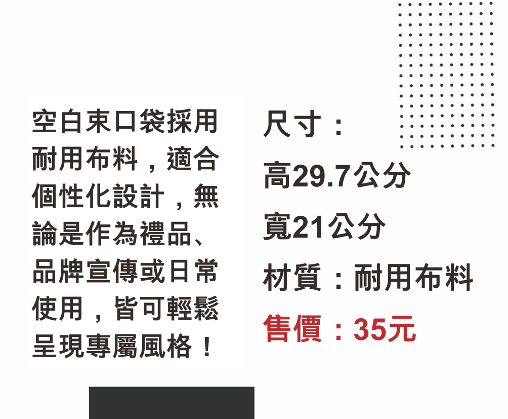 空白束口袋-反